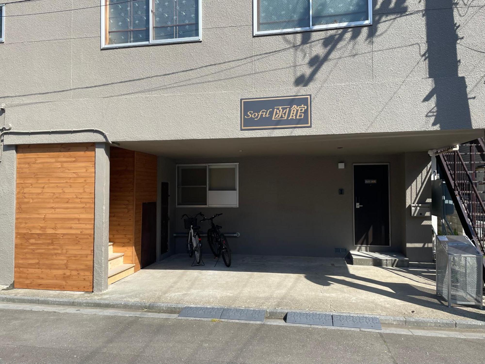 Apartment Sofil 函館first